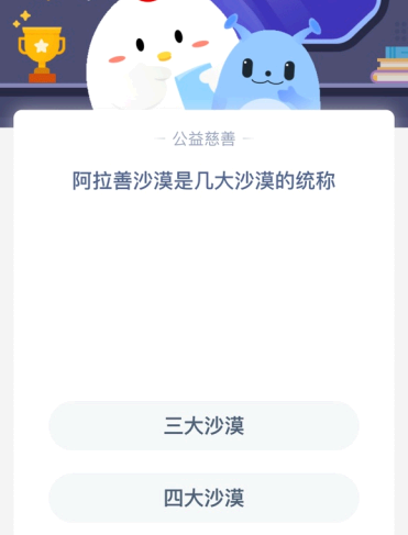 2021年蚂蚁庄园11月23日庄园小课堂答案 2021年3月11日蚂蚁庄园小课堂答案是什么