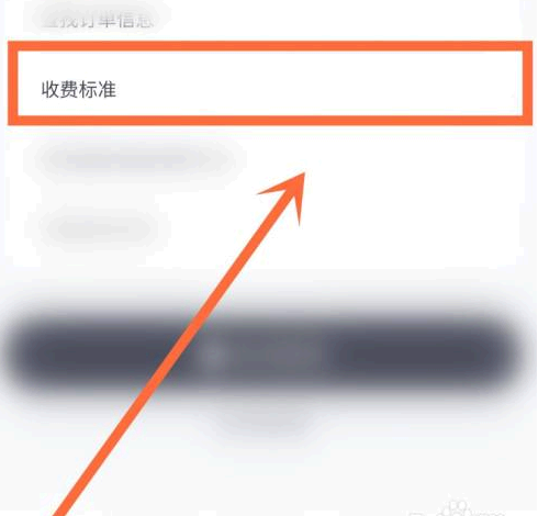 如祺出行租车多少钱一个月?