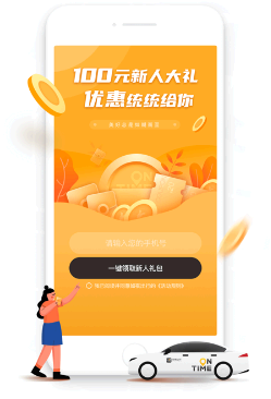 如祺出行怎么租车?
