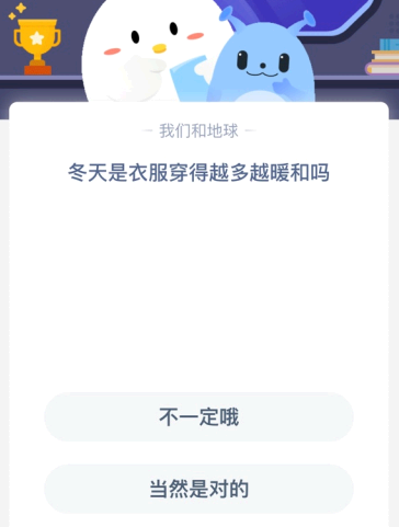 2021年10月22日蚂蚁庄园小课堂答案 2021年蚂蚁庄园11月21日庄园小课堂答案