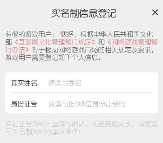 TapTap实名认证为什么总是不通过?