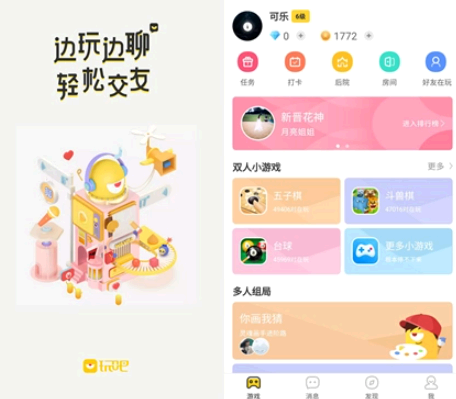 玩吧为什么不能微信语音 玩吧为什么会断语音