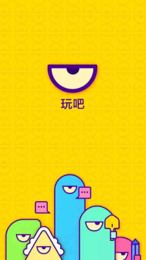 玩吧为什么进不去游戏