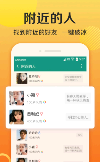 连信附近人求约是真的吗