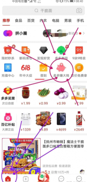 拼多多的免单全返是真的吗?