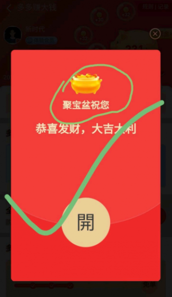 拼多多的免单全返是真的吗?