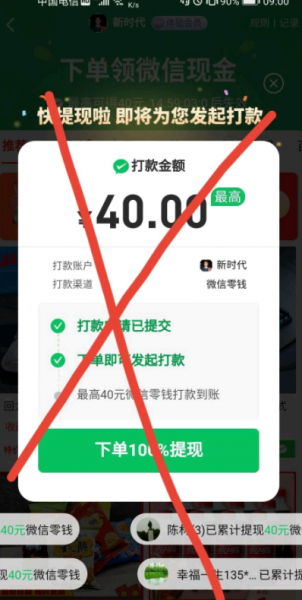 拼多多的免单全返是真的吗?