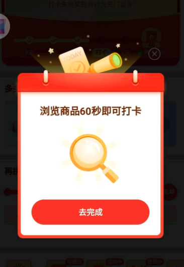 拼多多的免单全返是真的吗?