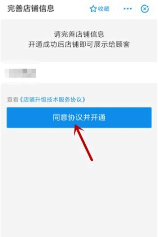 支付宝怎么开店