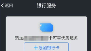 支付宝农村信用社卡怎么绑定