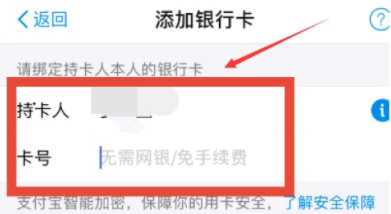 支付宝农村信用社卡怎么绑定