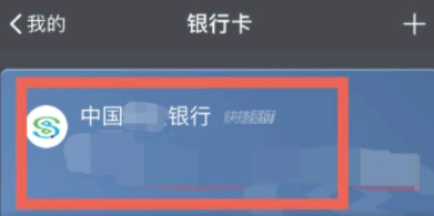 支付宝农村信用社卡怎么绑定