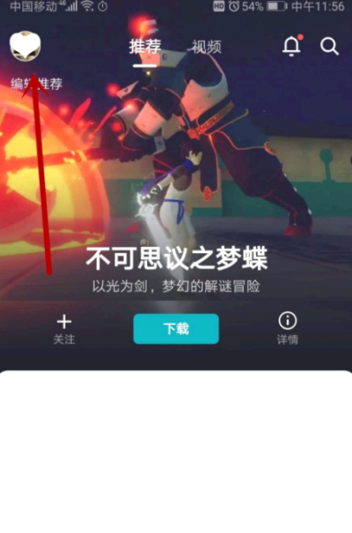 TapTap怎么退款教程