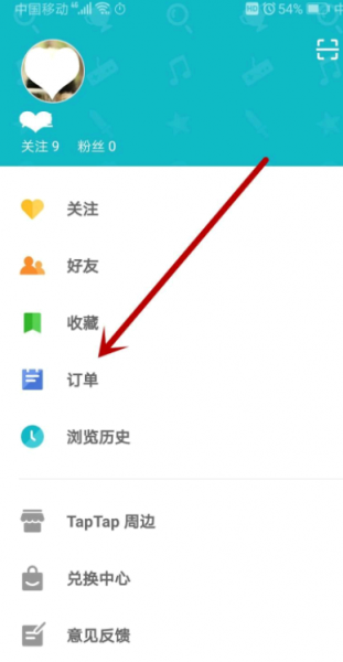 TapTap怎么退款教程
