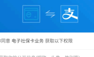 支付宝农村合作医疗怎么查询