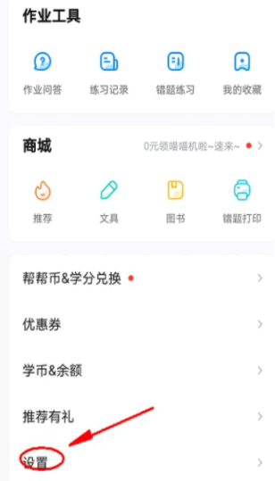 作业帮vip怎么退款