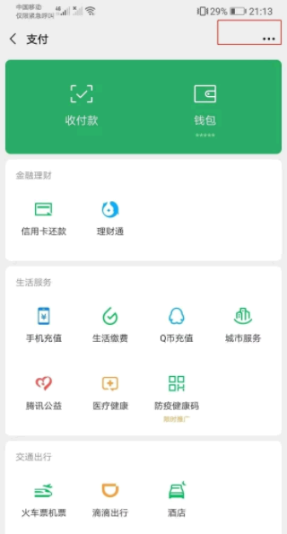 作业帮vip怎么取消自动续费
