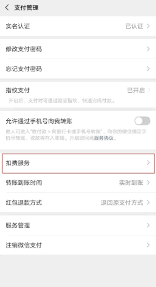 作业帮vip怎么取消自动续费