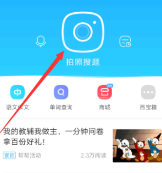 作业帮家长版怎么才能看到答案