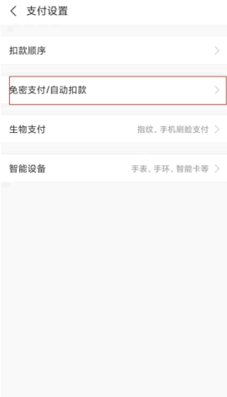 作业帮vip怎么取消自动续费