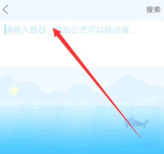 作业帮家长版怎么才能看到答案