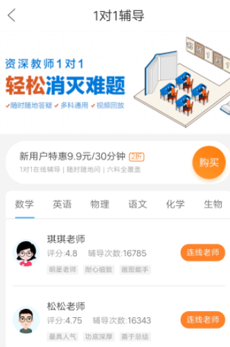 作业帮家长版怎么才能看到答案