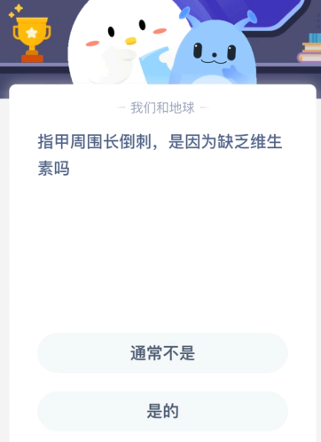 指甲周围长倒刺 是因为缺乏维生素吗?