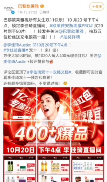 欧莱雅天猫旗舰店投诉电话是多少