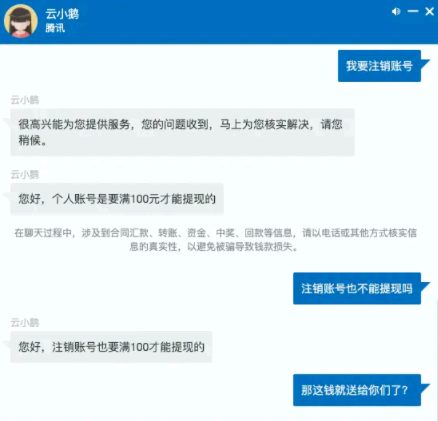 黎明计划可以注销账号吗