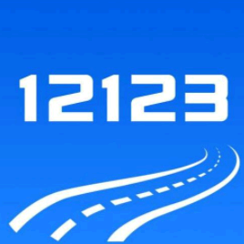 交管12123收不到验证码是什么原因 交管12123登录不上去怎么回事?