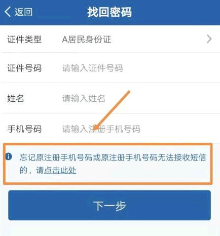 交管12123登录不上去怎么回事?