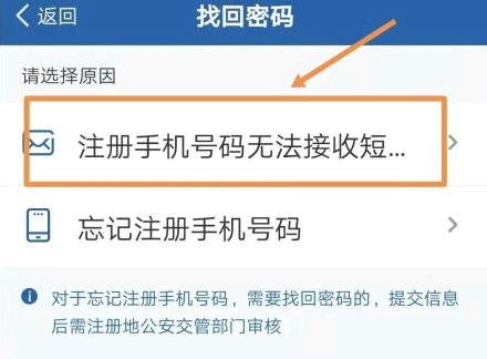 交管12123登录不上去怎么回事?