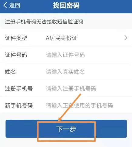 交管12123登录不上去怎么回事?