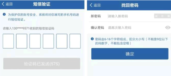 交管12123密码忘了怎么办?