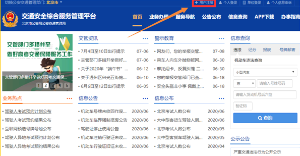 交管12123成绩在哪里查询?