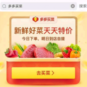 多多买菜怎么赚钱 多多买菜怎么申请团长