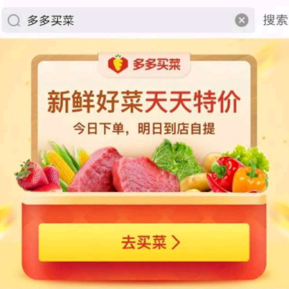 多多买菜怎么赚钱 多多买菜怎么申请团长