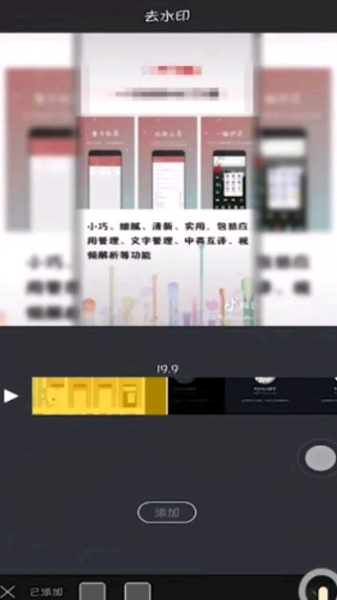 抖音视频怎么去掉抖音的水印