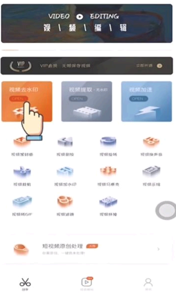 抖音视频怎么去掉抖音的水印