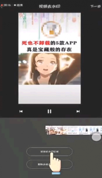 抖音视频怎么去掉抖音的水印