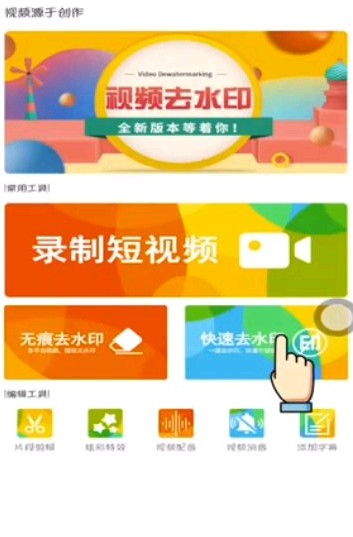 抖音视频怎么去掉抖音的水印