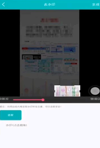 抖音视频怎么去掉抖音的水印