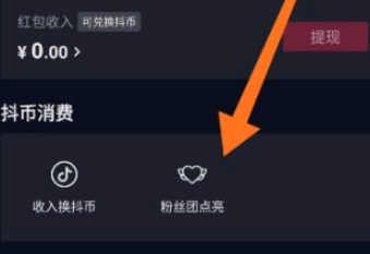 抖音自动点亮怎么关闭