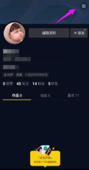 抖音极速版快递怎么查