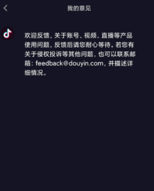 抖音极速版客服在哪里能找到