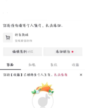 抖音极速版收货地址怎么修改
