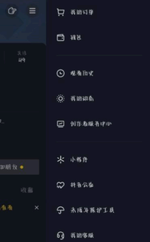 抖音极速版收货地址怎么修改