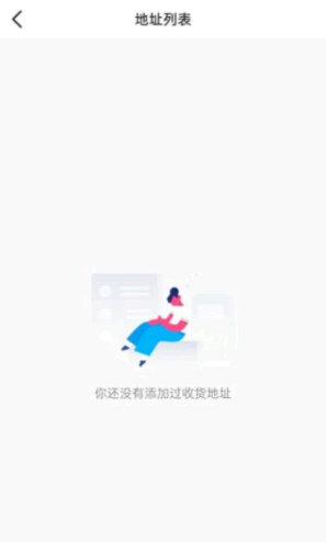 抖音极速版收货地址怎么修改