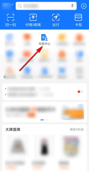 支付宝怎么预约结婚