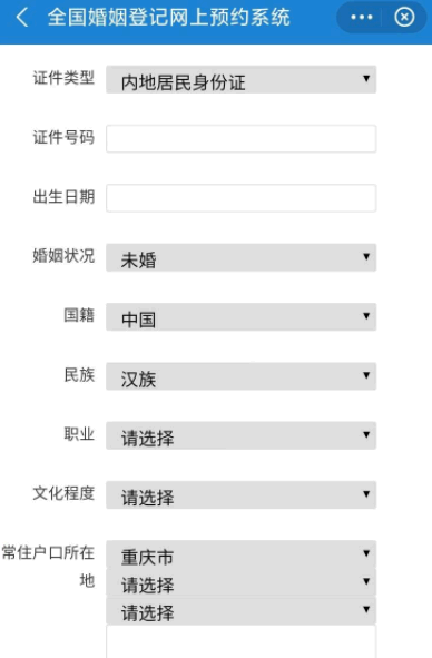支付宝怎么预约结婚